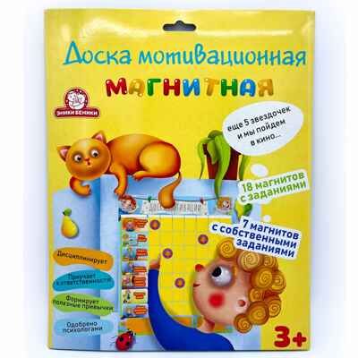 Доска мотивационная магнитная , арт. 1251, производитель Татой, ISBN 460-4-66800-092-9 № 2