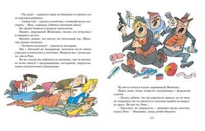 Возвращение в страну невыученных уроков, производитель Махаон , ISBN 978-5-38922-289-2 № 2
