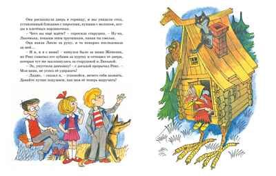 Возвращение в страну невыученных уроков, производитель Махаон , ISBN 978-5-38922-289-2 № 5
