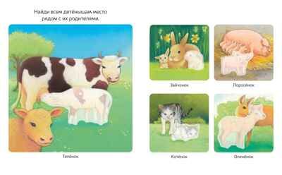 Детёныши животных, производитель Махаон , ISBN 978-5-38921-596-2 № 2