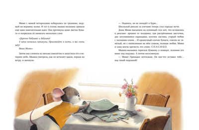 Большая сказочная серия. Сказки для внучат. 7 сказок для чтения перед сном, производитель Клевер (Clever) , ISBN 978-5-00211-400-9 № 3