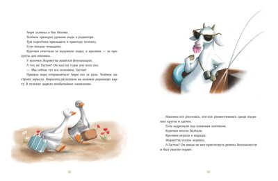 Большая сказочная серия. Сказки для внучат. 7 сказок для чтения перед сном, производитель Клевер (Clever) , ISBN 978-5-00211-400-9 № 7