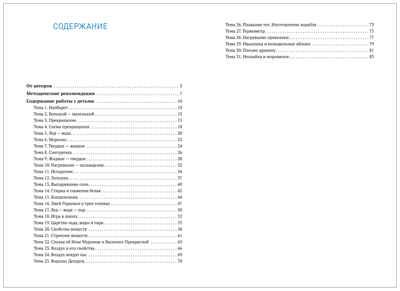Мир физических явлений, опыты и эксперименты в дошкольном детстве. 4-7 лет. ФГОС. ФОП, производитель МОЗАИКА-СИНТЕЗ , ISBN 978-5-43154-307-4 № 5