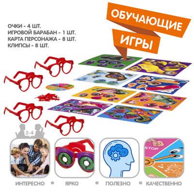 Настольная игра Bondibon Собери портрет, арт. ВВ3458, производитель Bondibon (Бондибон), ISBN 489-5-13603-408-3 № 2