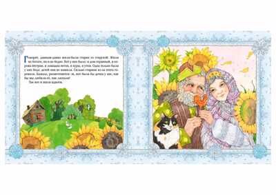 Снегурочка. Сказка, производитель Бумба , ISBN 978-5-90775-408-9 № 5