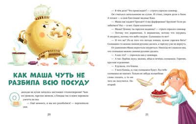 Что делать, если... грустишь? Ульева Е. Эмоциональная подготовка к школе, производитель Клевер (Clever) , ISBN 978-5-00154-375-6 № 6