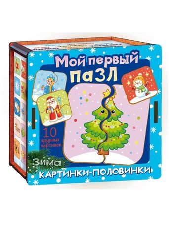 Мой первый пазл Картинки-половинки. Зима, арт.8621/28, производитель ТД БЭМБИ, ISBN 462-0-06536-732-8 № 1