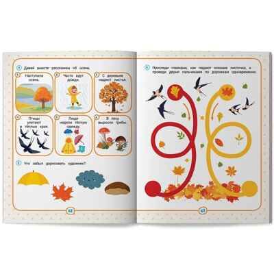 Нейрокомплекс: говорю правильно: 4-5 лет. Подготовка к школе с логопедом, производитель «Феникс-Премьер», ISBN 978-5-22245-241-7 № 5