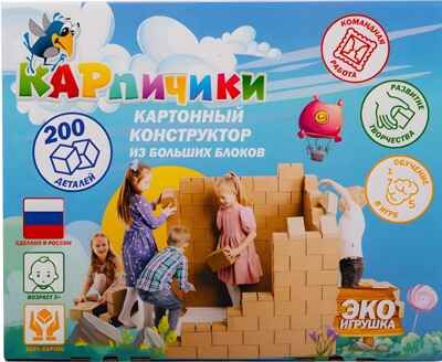 Картонный конструктор Карпичики 200 больших деталей, арт.ББ-2002022, производитель ИП Воронин Александр Сергеевич, ISBN 461-0-22153-006-2 № 1