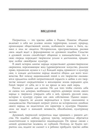 Приобщение детей к истокам русской народной культуры. Князева О.А., производитель Детство-Пресс , ISBN 978-5-89814-013-7 № 2