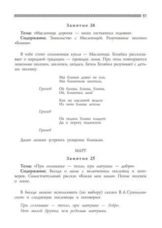 Приобщение детей к истокам русской народной культуры. Князева О.А., производитель Детство-Пресс , ISBN 978-5-89814-013-7 № 7
