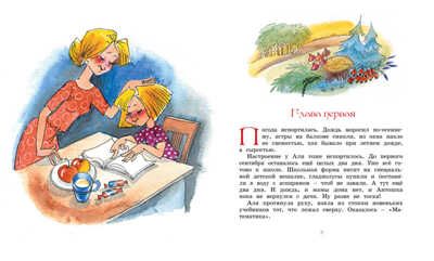 Может, нуль не виноват? Токмакова И. Библиотека детской классики, производитель Махаон , ISBN 978-5-38914-062-2 № 2