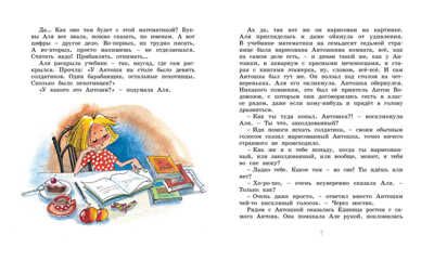 Может, нуль не виноват? Токмакова И. Библиотека детской классики, производитель Махаон , ISBN 978-5-38914-062-2 № 3