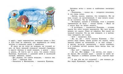 Может, нуль не виноват? Токмакова И. Библиотека детской классики, производитель Махаон , ISBN 978-5-38914-062-2 № 4