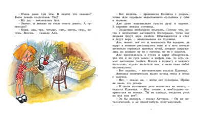 Может, нуль не виноват? Токмакова И. Библиотека детской классики, производитель Махаон , ISBN 978-5-38914-062-2 № 5