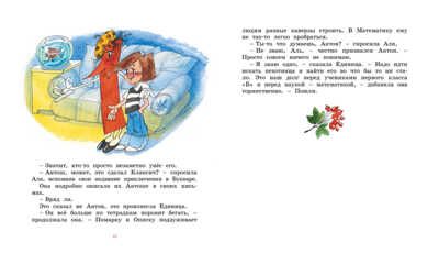 Может, нуль не виноват? Токмакова И. Библиотека детской классики, производитель Махаон , ISBN 978-5-38914-062-2 № 6