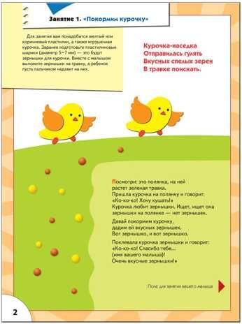 Пластилиновый снежок (ШСГ 2-й год обучения), развивающее пособие, производитель МОЗАИКА kids , ISBN 978-5-86775-183-8 № 2