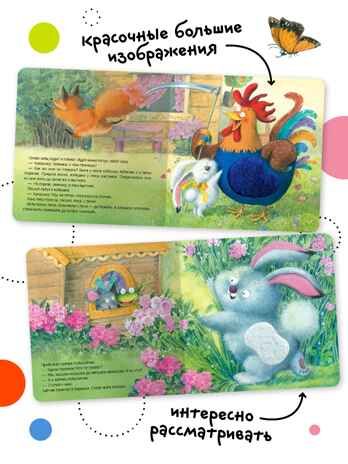 Тактильные сказки 0+. Набор из 3 книг., производитель МОЗАИКА kids , ISBN 978-5-43152-304-5 № 2