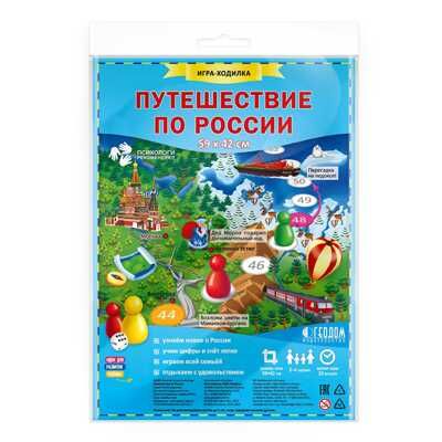 Игра-ходилка с фишками. Путешествие по России. 59,5х42 см., производитель ГЕОДОМ , ISBN 460-7-17745-285-2 № 1