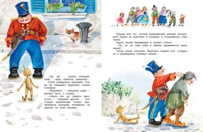 Золотой ключик, или Приключения Буратино. Толстой А.Н. Чудесные книжки для малышей, производитель Махаон , ISBN 978-5-38917-936-3 № 3