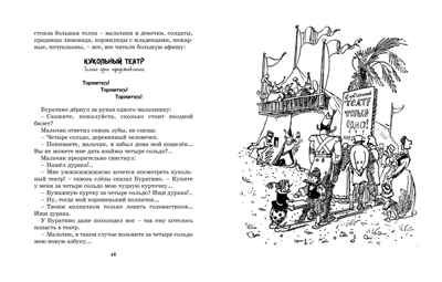 Золотой ключик, или Приключения Буратино. Толстой А.Н. Наши любимые книжки, производитель Махаон , ISBN 978-5-38919-635-3 № 6
