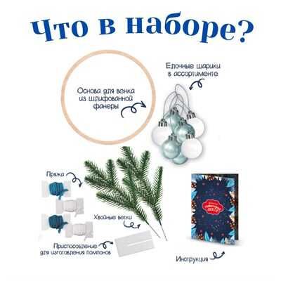 Набор для создания декора Венок синий, арт. GO-3, производитель BUMBARAM (БУМБАРАМ), ISBN 462-0-03915-828-0 № 3