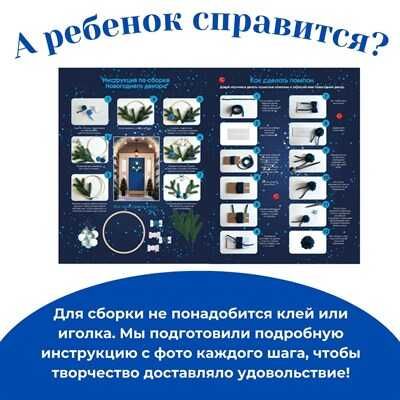 Набор для создания декора Венок синий, арт. GO-3, производитель BUMBARAM (БУМБАРАМ), ISBN 462-0-03915-828-0 № 6