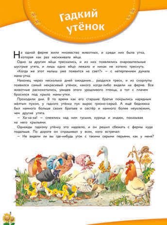 На ферме. Книга с наклейками. Книги с иллюстрациями Тони Вульфа и Мэтта Вульфа, производитель Эксмо , ISBN 978-5-04104-271-4 № 4