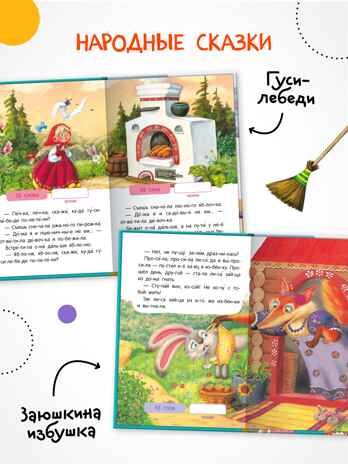 Я читаю по слогам. Набор из 3-х книг, производитель МОЗАИКА kids , ISBN 978-5-43154-546-7 № 2