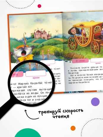 Я читаю по слогам. Набор из 3-х книг, производитель МОЗАИКА kids , ISBN 978-5-43154-546-7 № 4
