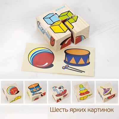 Томик Кубики Игрушки 4 шт., арт. 3333-3, производитель Томик, ISBN 460-7-05756-016-5 № 3