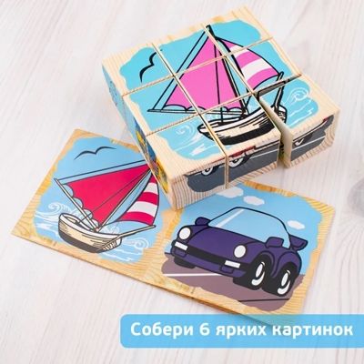 Томик Кубики Транспорт 9 шт., арт. 4444-1, производитель Томик, ISBN 460-7-05756-019-6 № 4
