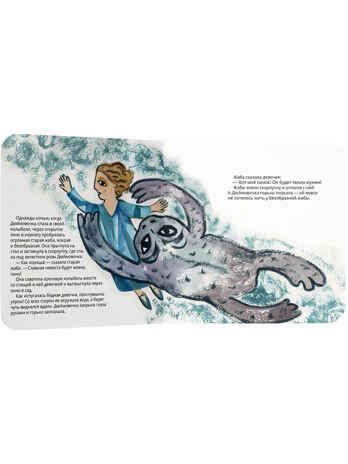 Дюймовочка в стиле Марка Шагала, производитель VoiceBook, ISBN 978-5-90723-709-4 № 2