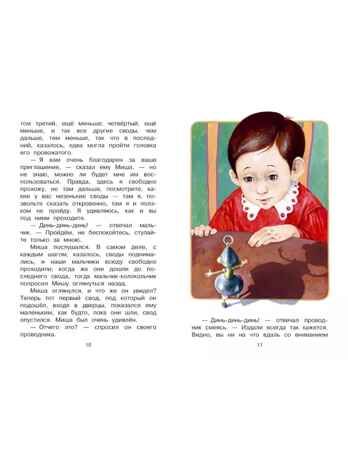 Городок в табакерке. Сказки, производитель АСТ , ISBN 978-5-17169-675-7 № 5