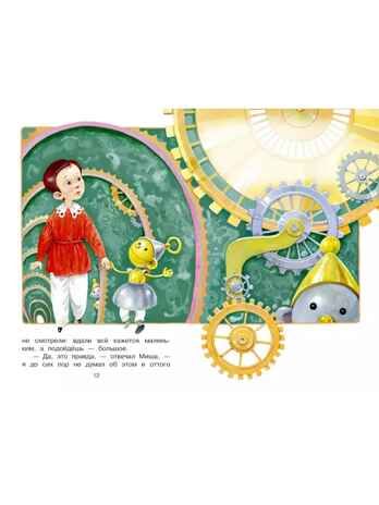 Городок в табакерке. Сказки, производитель АСТ , ISBN 978-5-17169-675-7 № 6