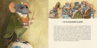 Суп из колбасной палочки. Андерсен Г.Х., производитель Нигма, ISBN 978-5-43350-839-2 № 2