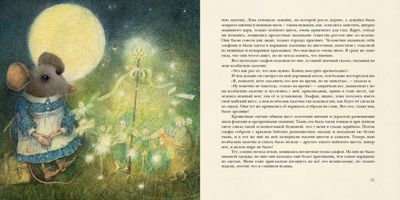 Суп из колбасной палочки. Андерсен Г.Х., производитель Нигма, ISBN 978-5-43350-839-2 № 3