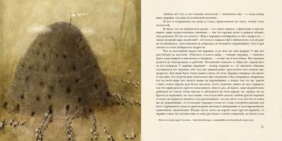 Суп из колбасной палочки. Андерсен Г.Х., производитель Нигма, ISBN 978-5-43350-839-2 № 6