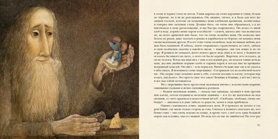 Суп из колбасной палочки. Андерсен Г.Х., производитель Нигма, ISBN 978-5-43350-839-2 № 8