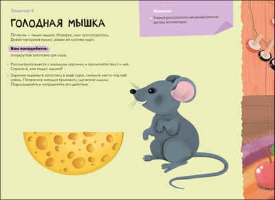Аппликация 0+ (Школа Семи Гномов. Мастерская), развивающий альбом для творчества, производитель МОЗАИКА kids , ISBN 978-5-43152-696-1 № 2
