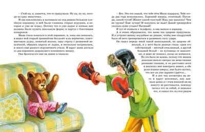 Денискины рассказы, производитель Махаон , ISBN 978-5-38927-408-2 № 5