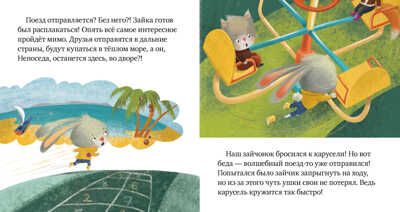 Ой, ушибся! Ульева Е. Правила безопасности в сказках, производитель Клевер (Clever) , ISBN 978-5-00154-216-2 № 4