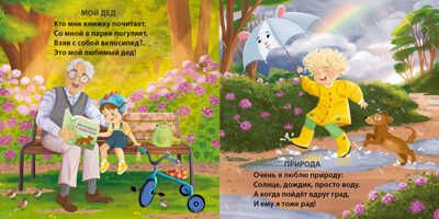 Книжки - картонки (бол). Малышам о любви, производитель Робинс , ISBN 978-5-43660-891-4 № 3