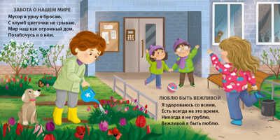 Книжки - картонки (бол). Малышам о любви, производитель Робинс , ISBN 978-5-43660-891-4 № 7