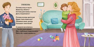 Книжки - картонки (бол). Эмоции и чувства, производитель Робинс , ISBN 978-5-43660-876-1 № 2