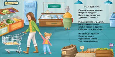 Книжки - картонки (бол). Эмоции и чувства, производитель Робинс , ISBN 978-5-43660-876-1 № 4