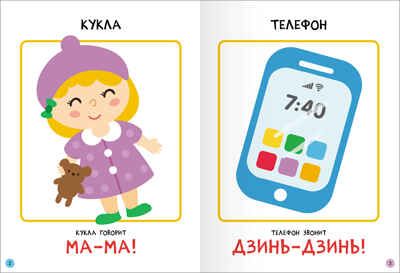 Базовый курс 0+ (Серия «Школа Семи Гномов. Новый базовый курс»), 6 книг + развивающие игры, производитель МОЗАИКА kids , ISBN 978-5-43153-215-3 № 5