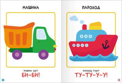 Базовый курс 0+ (Серия «Школа Семи Гномов. Новый базовый курс»), 6 книг + развивающие игры, производитель МОЗАИКА kids , ISBN 978-5-43153-215-3 № 6