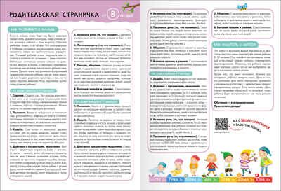 Базовый курс 0+ (Серия «Школа Семи Гномов. Новый базовый курс»), 6 книг + развивающие игры, производитель МОЗАИКА kids , ISBN 978-5-43153-215-3 № 8