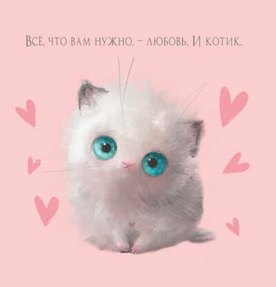Блокнот с котятами Е.Баренбаум (сиреневый), производитель Контэнт, ISBN 978-5-00141-762-0 № 3